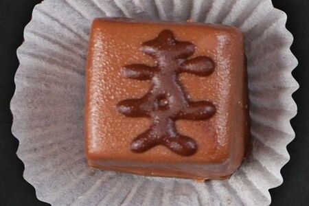 Конфета Маракуйя с молочным шоколадом