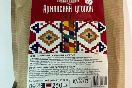 Кофе Армянский уголок