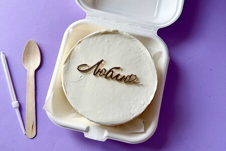 Бенто-торт №1 белый с топпером Люблю