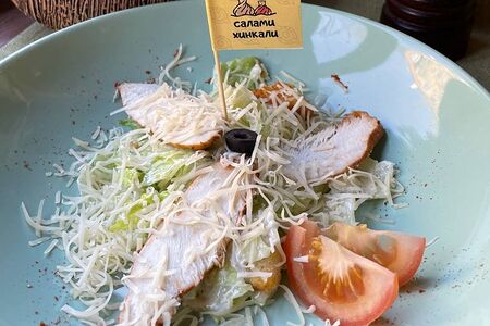 Грузинский салат Цезарь