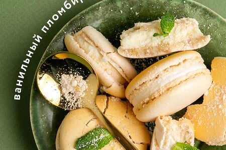 Ванильный пломбир