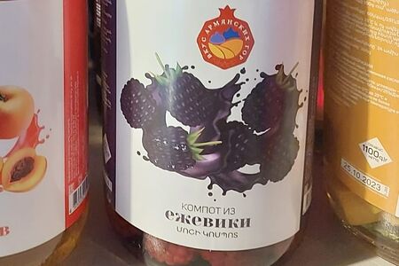 Компот из ежевики Вкус Армянских гор