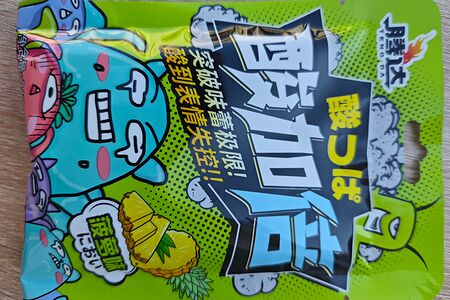 Конфеты кислые Ананас из КНР