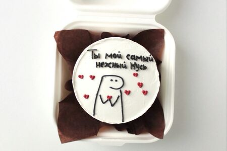 Бенто-торт Ты мой самый нежный Кусь