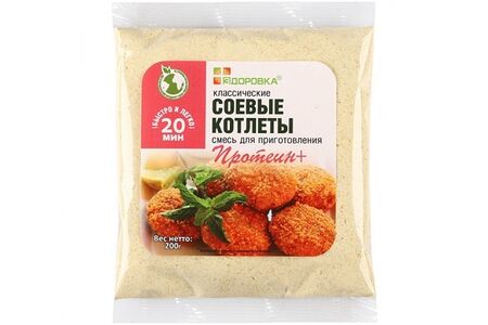 Смесь для приготовления классических соевых котлет Здоровка