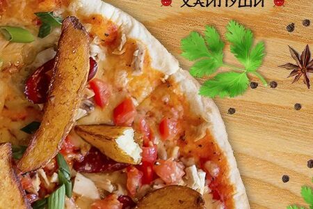 Пицца Мамма Мия