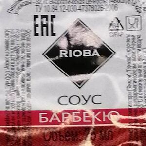 Соус для пиццы Барбекю Rioba