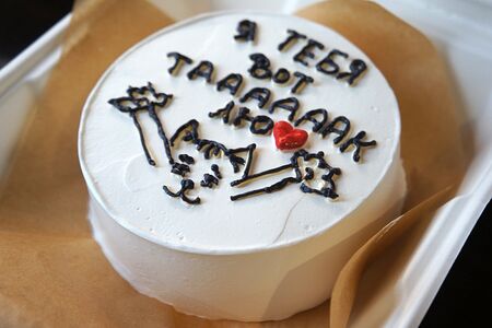 Бенто-сметанник Я тебя вот та-а-ак люблю