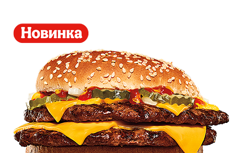Двойной Кинг Чизбургер XL