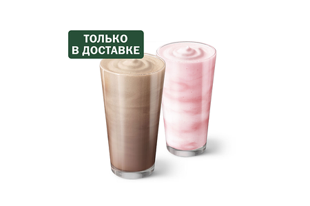 Пара с Шоколадным Молочным Коктейлем