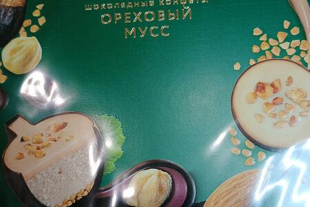 Шоколадные конфеты Ореховый мусс