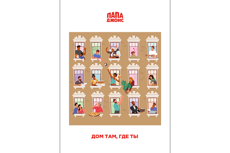 Открытка Дом там, где ты
