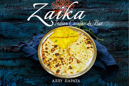 Аллу парата