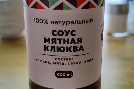 Мятная клюква чай без чая
