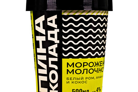 Пинаколада 500