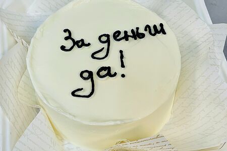 Бенто-торт За деньги да!