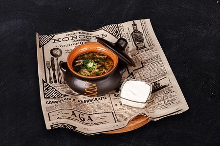 Солянка сборная мясная запеченная