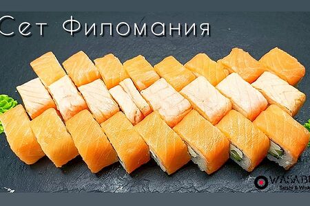 Сет Филомания