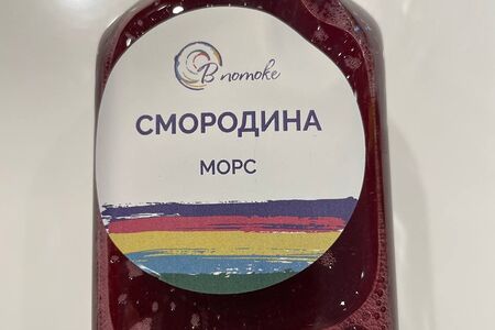 Морс Черная смородина