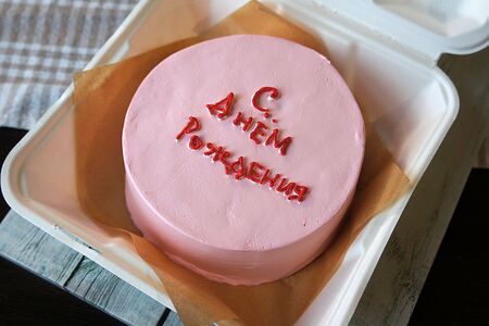 Бенто-сметанник С Днём Рождения