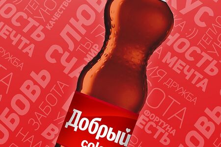 Добрый Кола