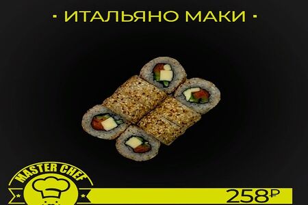 Итальяномаки