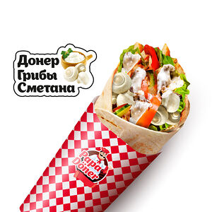 Донер Грибы Сметана 400г