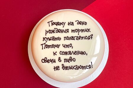 Муссовый торт Почему на день рождения тортик кушать полагается