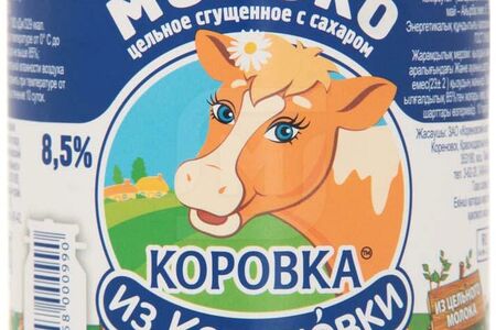 Коровка из кореновки Молоко сгущ Гост 8,5%