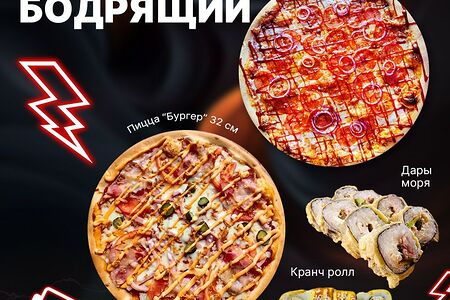 Combo Бодрящий