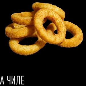 Луковые кольца