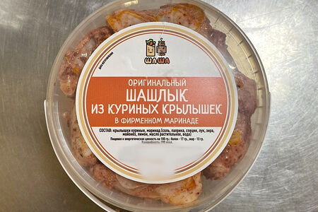 Шашлык из куриных крылышек в маринаде