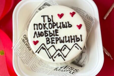 Бенто-торт Ты покоришь любые вершины