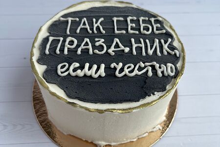 Бенто-торт Так себе праздник №45