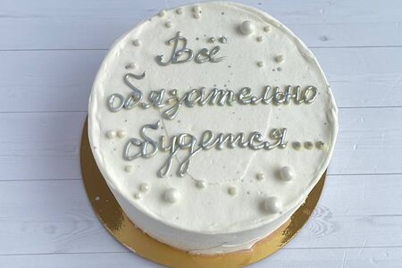Бенто-торт Всё обязательно сбудется №92