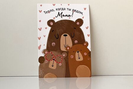Открытка Для мамы