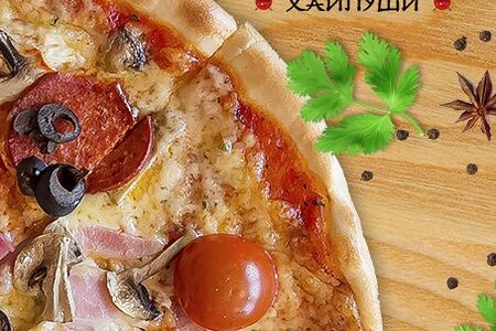 Пицца Италия