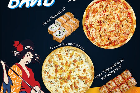 Combo Твой Вайб