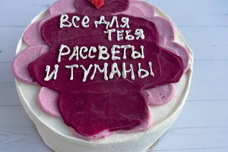 Бенто-торт Всё для тебя №129