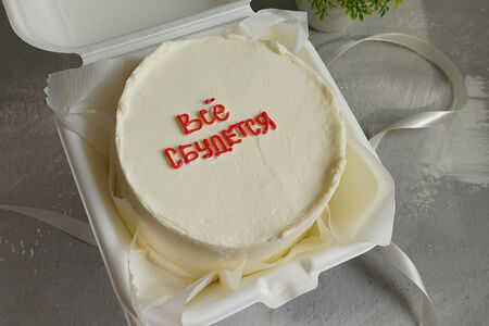 Бенто-торт Все сбудется для друзей и близких