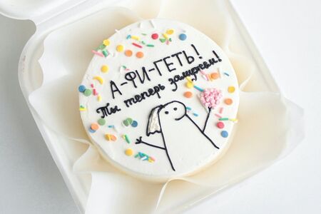 Бенто-торт Ты теперь замужем