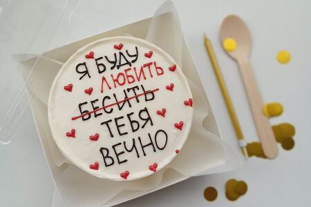 Бенто Я буду любить тебя вечно 